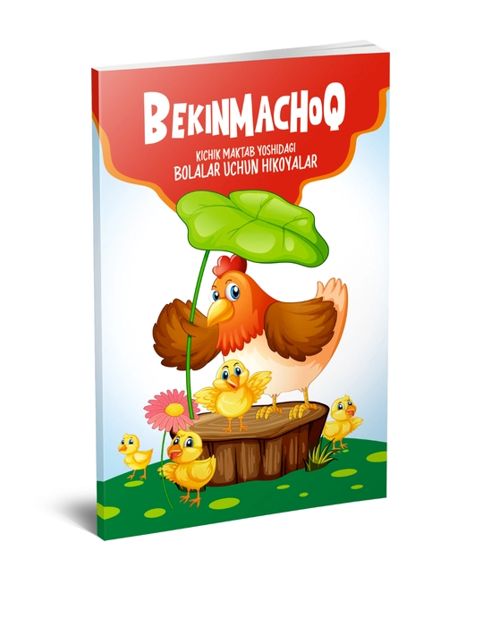 Bekinmachoq (Kichik maktab yoshidagi bolalar uchun hikoyalar) - 