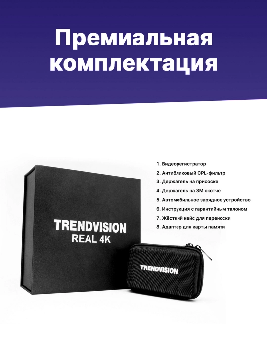 TrendVision tdr-725 Real 4K DVR