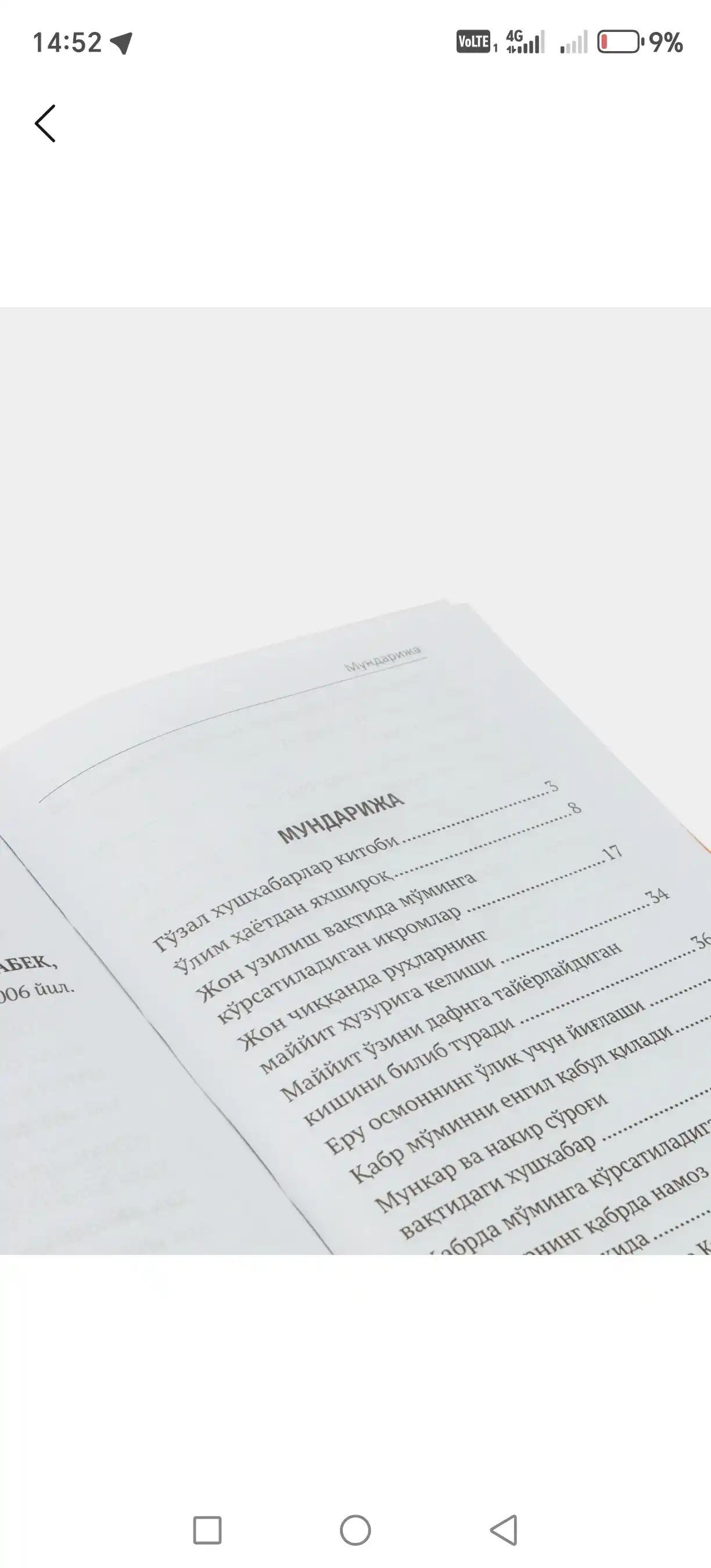 Barzax hayoti — Abdurahmon Jaloliddin Suyutiy, qabr hayoti haqidagi risola