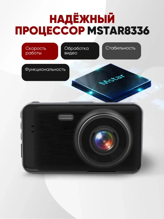 Videoregistrator TrendVision Winner