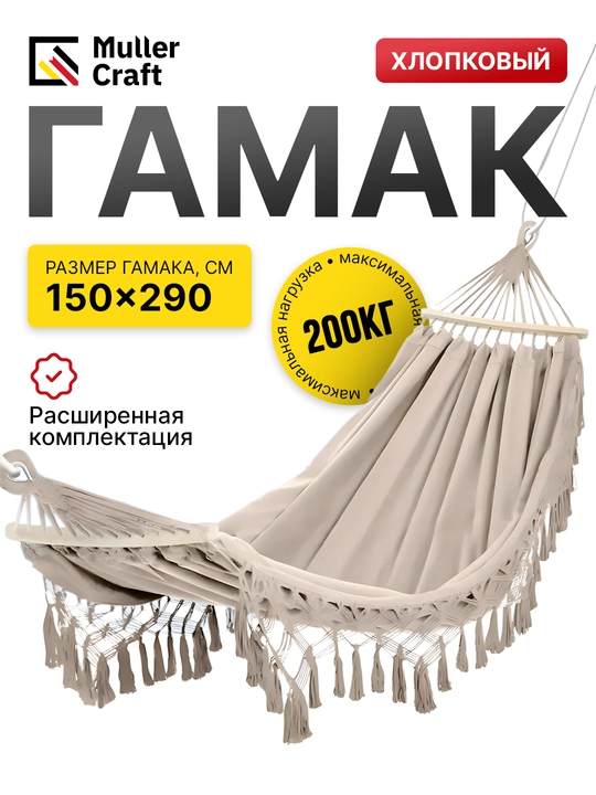 Большой подвесной гамак для дачи и сада - 