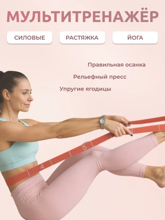 Резинка для фитнеса с петлями, 8 уровней нагрузок, эспандер для растяжки