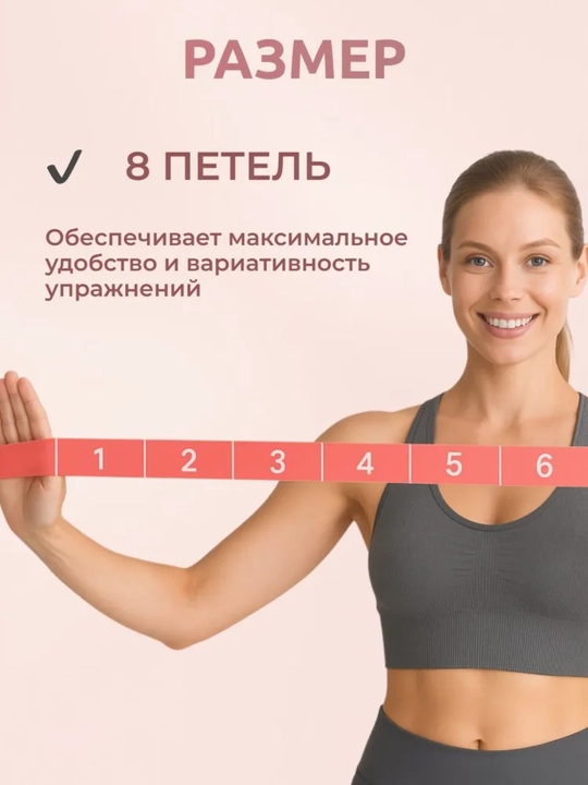 Резинка для фитнеса с петлями, 8 уровней нагрузок, эспандер для растяжки