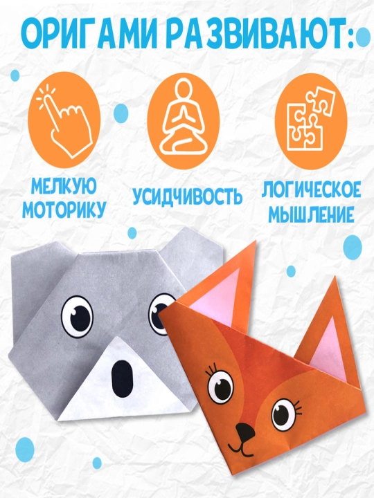 Оригами для детей, книга-оригами