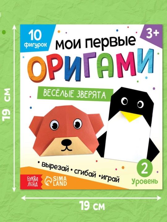 Оригами для детей, книга-оригами