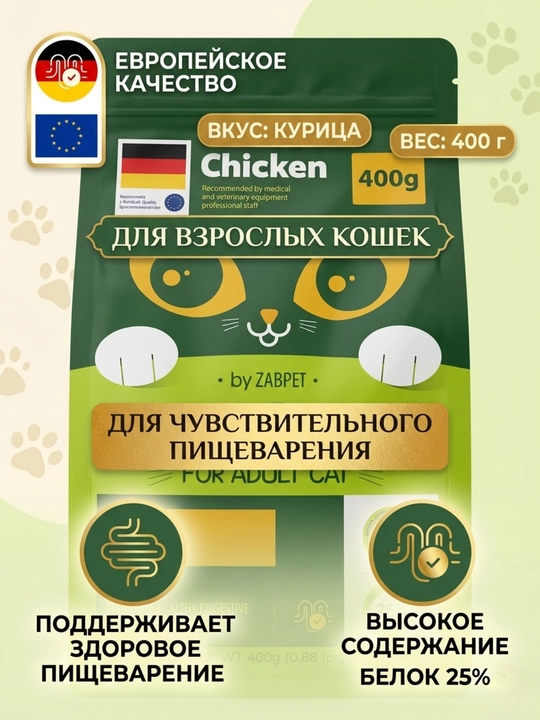 Katta mushuklarga quruq oziq-ovqat ZABPET, baliqli miks, nozik ovqat hazm qilish ga, 400 g - 