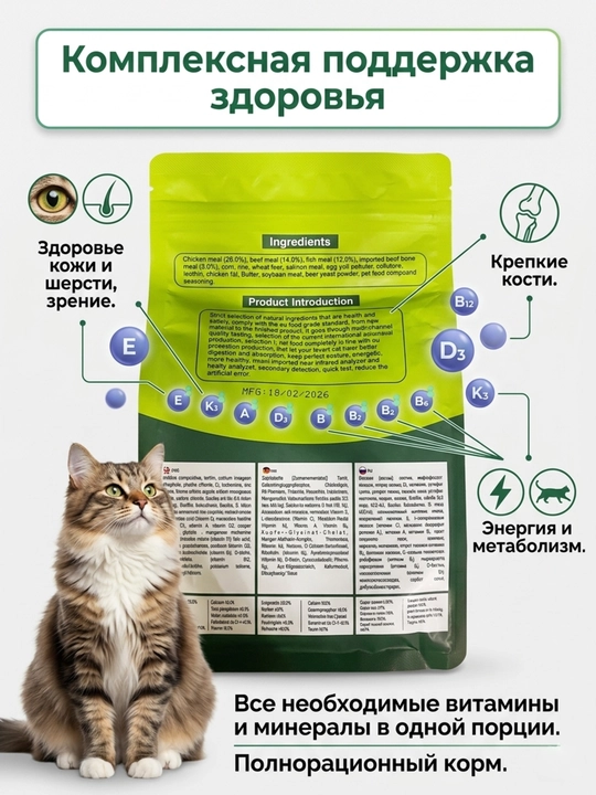 Сухой корм для взрослых кошек ZABPET, рыбный микс, для деликатного пищеварения, 400 г