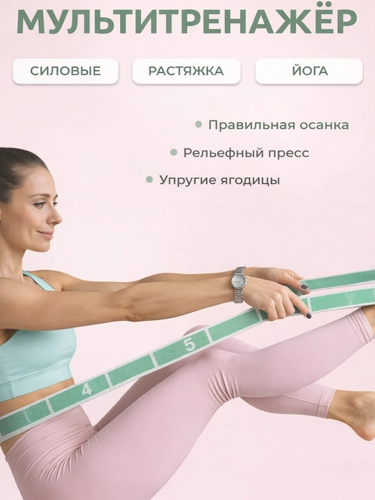 Резинка для фитнеса с петлями, 8 уровней нагрузок, эспандер для растяжки