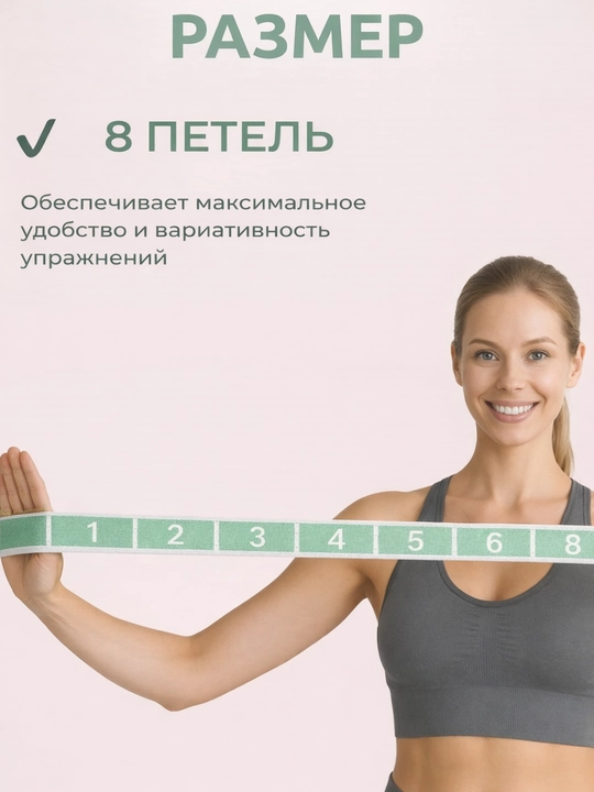 Резинка для фитнеса с петлями, 8 уровней нагрузок, эспандер для растяжки