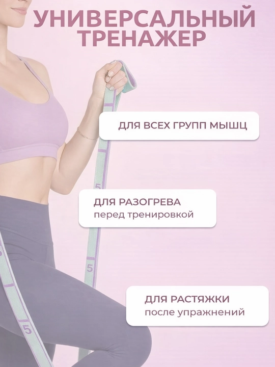 Резинка для фитнеса с петлями, 8 уровней нагрузок, эспандер для растяжки