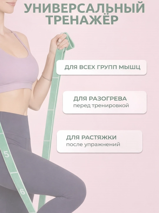 Резинка для фитнеса с петлями, 8 уровней нагрузок, эспандер для растяжки
