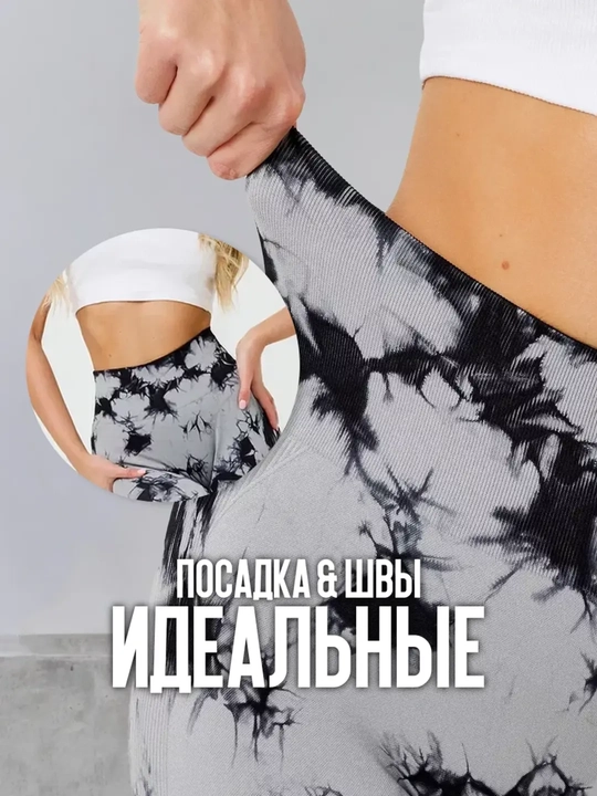 Sport legginslari, Push-Up fitnes losinlari, baland qo‘nish, sport
