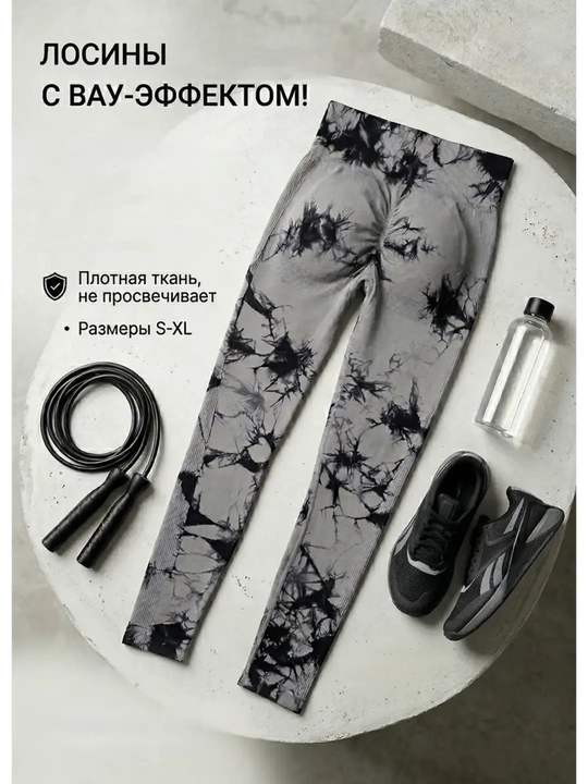 Sport legginslari, Push-Up fitnes losinlari, baland qo‘nish, sport