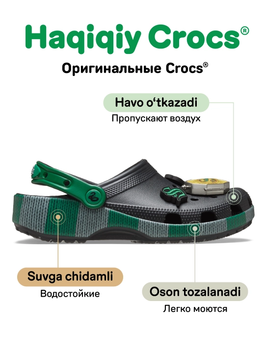 Клоги CROCS Harry Potter Slytherin Classic Clog 210527-90H, для женщин и мужчин