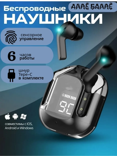 Беспроводные Bluetooth наушники с LED дисплеем, сенсор, Type-C