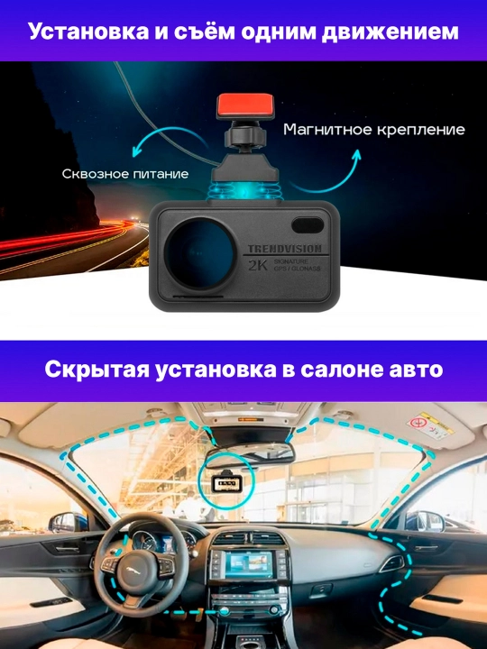 Видеорегистратор с радар детектором TrendVision Hybrid Signature EVO Wi