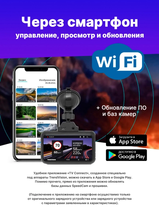 Видеорегистратор с радар детектором TrendVision Hybrid Signature EVO Wi