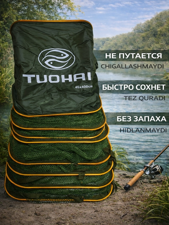 Рыболовный садок TUOHAI с чехлом, прорезиненная сетка, карповый фидерный садок