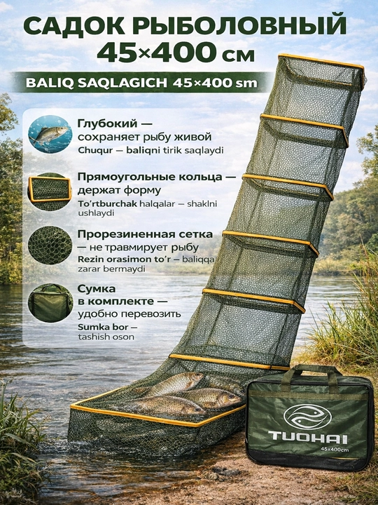Рыболовный садок TUOHAI с чехлом, прорезиненная сетка, карповый фидерный садок