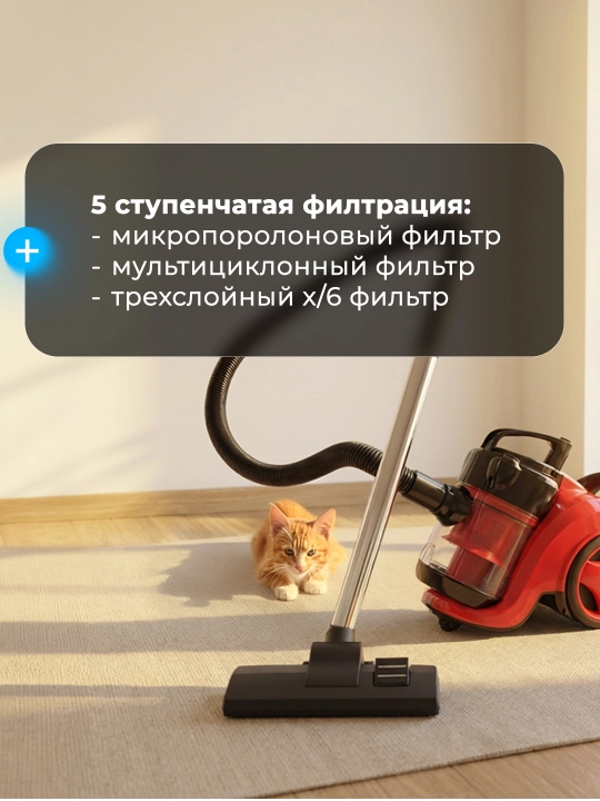 Пылесос для дома 3000W контейнерный 4л HEPA фильтр телескопическая трубка мощный циклонный