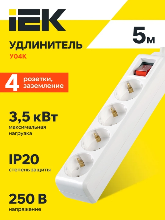 Удлинитель У04К-выкл. 4 места 2P+PE/5 м 3*1мм2 16А/250 IEK - 