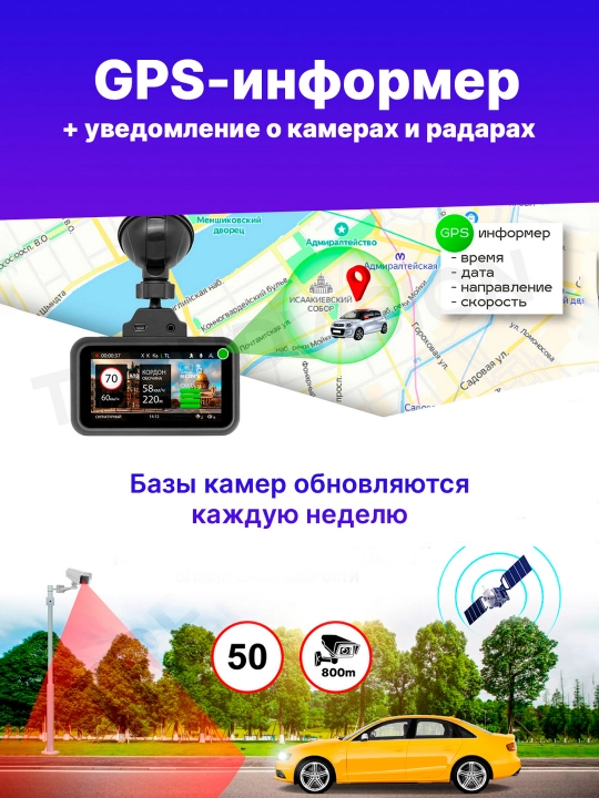 Видеорегистратор с радар детектором TrendVisionHybrid Signature EVO Wi 2CH