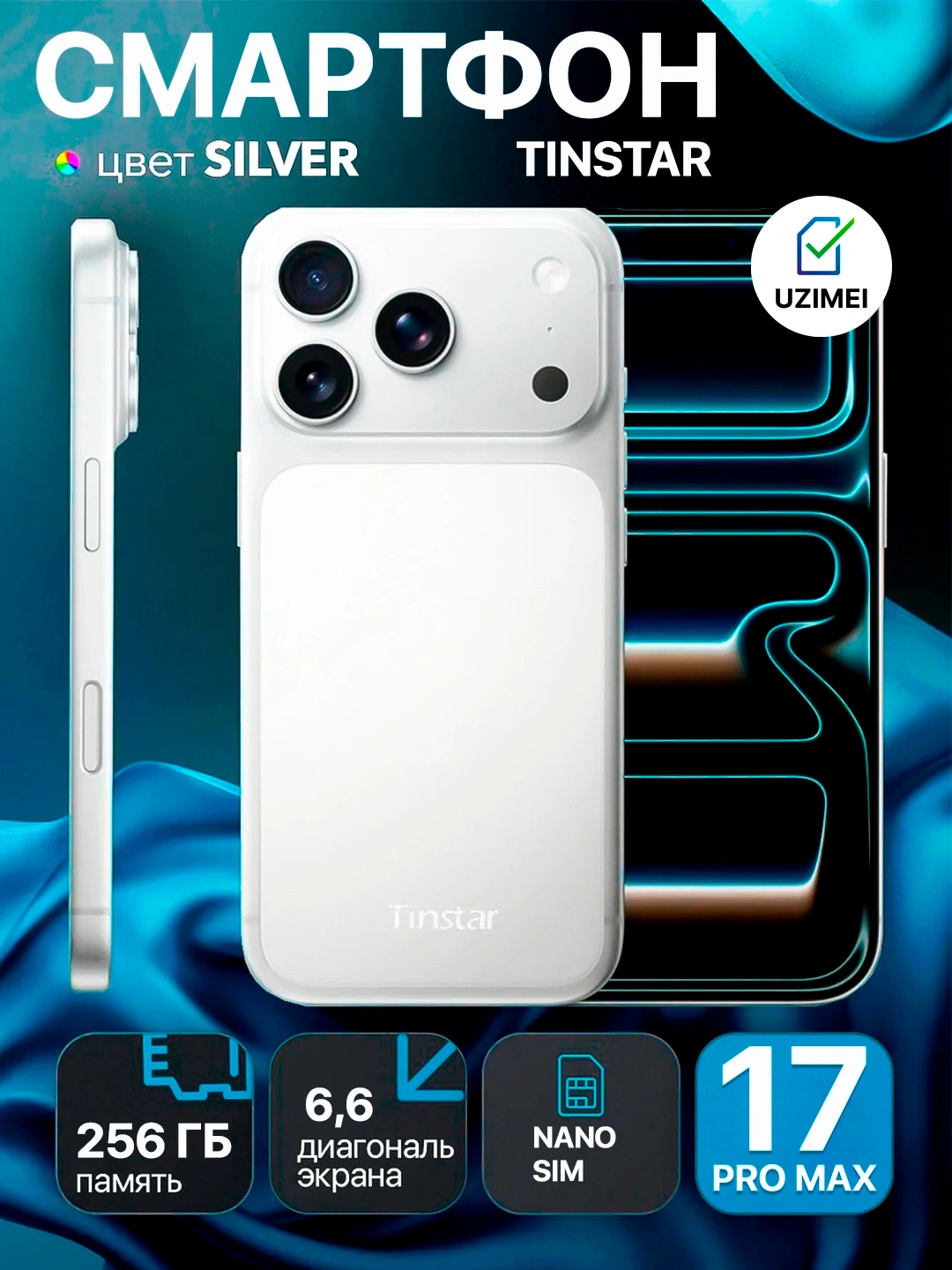 Cмартфон 888 Tinstar 17 Pro max 8 гб + 256 гб за 1784900 сум со скидкой 64%. Uzum Market