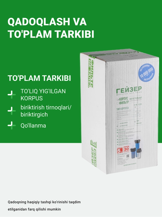Magistral filtr korpusi Geyser 10BB, sovuq suv uchun, guruch qo'shimchalari bilan