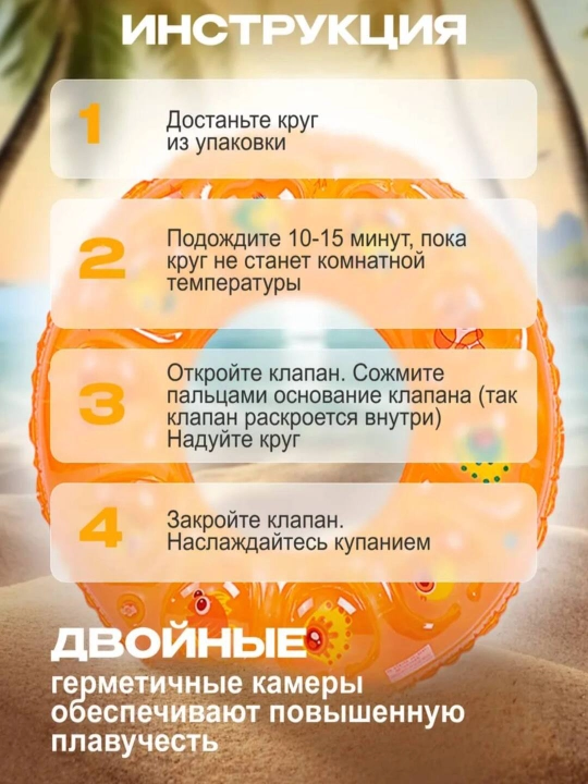 Надувной круг для купания, баллон двухкамерный  от 3-х  лет
