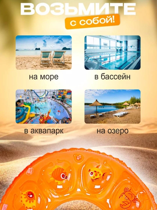 Надувной круг для купания, баллон двухкамерный  от 3-х  лет