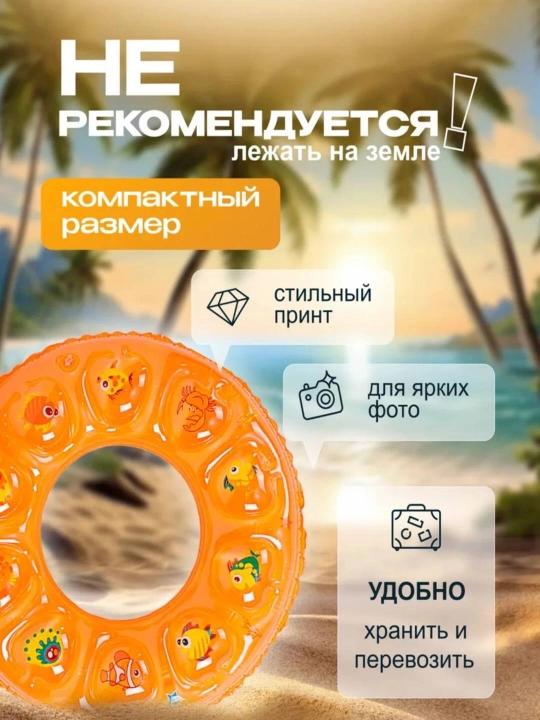 Надувной круг для купания, баллон двухкамерный  от 3-х  лет