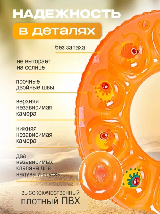 Надувной круг для купания, баллон двухкамерный  от 3-х  лет
