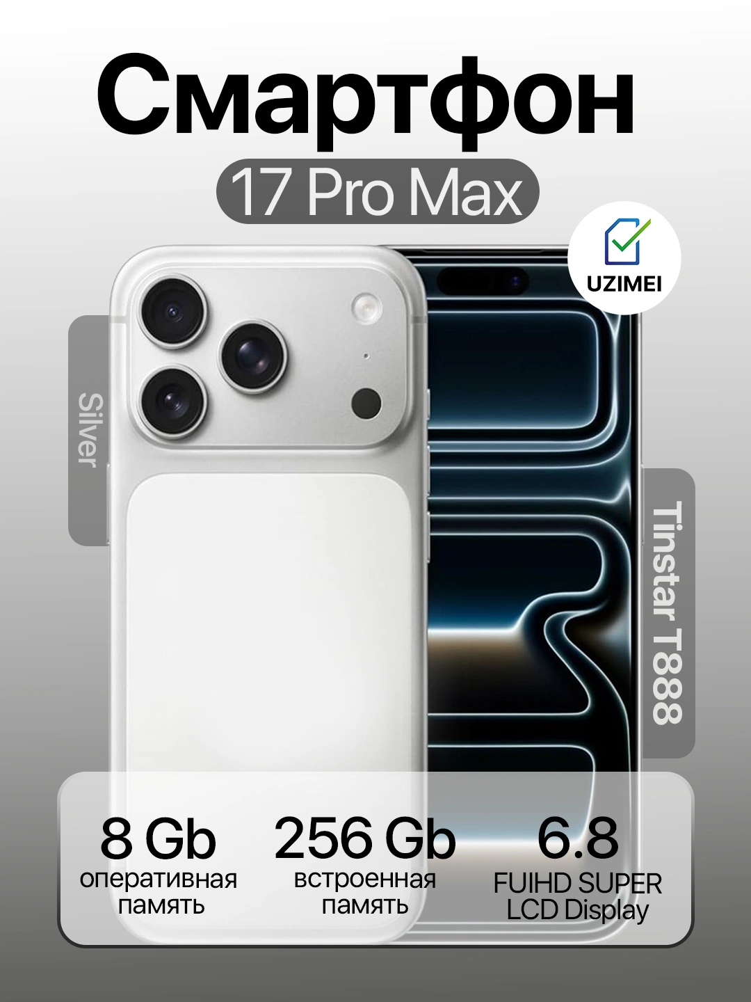 Cмартфон T 888 Tinstar 17 Pro max 8 ГБ + 256 ГБ за 1799000 сум со скидкой 54%. Uzum Market