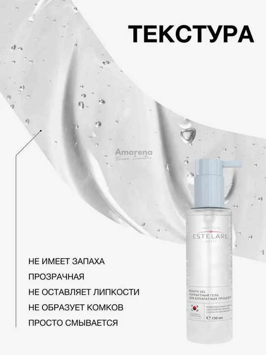 Микротоковый массажер для лица Institute ESTELARE Korea, подарочный набор, уход за лицом