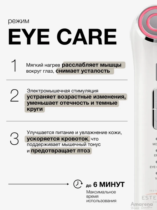 Микротоковый массажер для лица Institute ESTELARE Korea, подарочный набор, уход за лицом