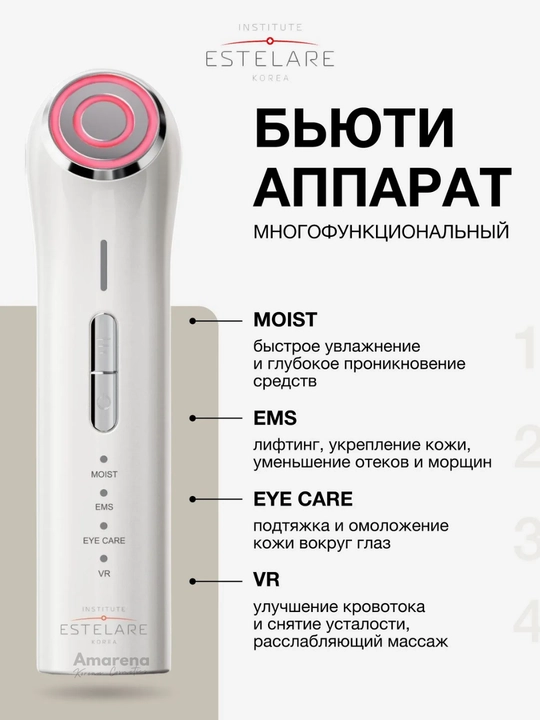 Микротоковый массажер для лица Institute ESTELARE Korea, подарочный набор, уход за лицом