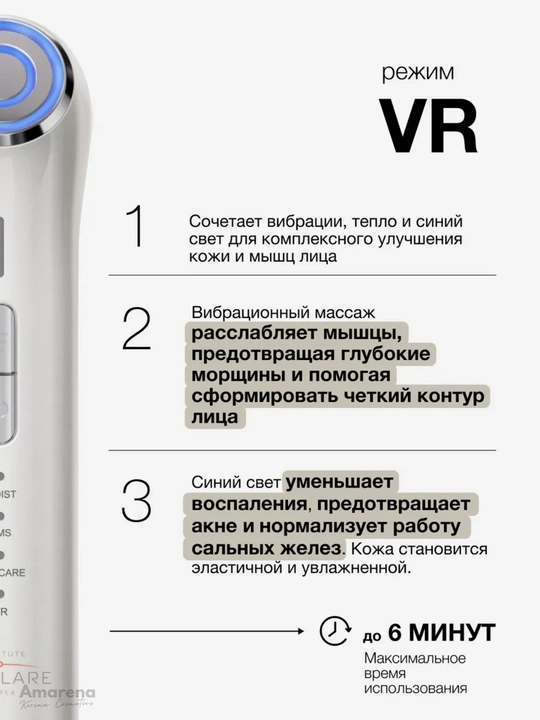 Микротоковый массажер для лица Institute ESTELARE Korea, подарочный набор, уход за лицом