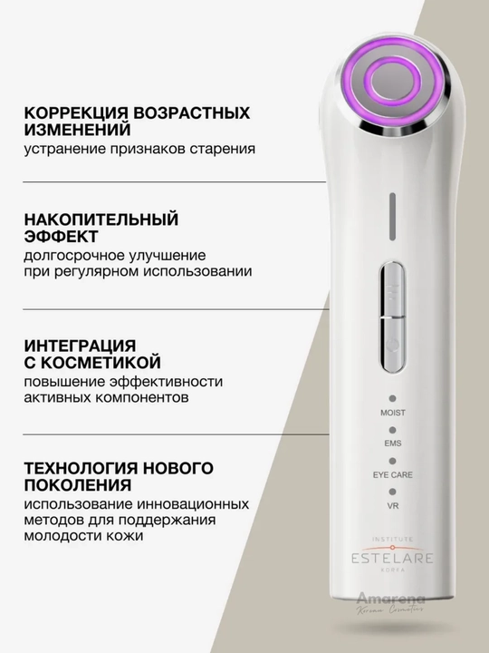 Микротоковый массажер для лица Institute ESTELARE Korea, подарочный набор, уход за лицом