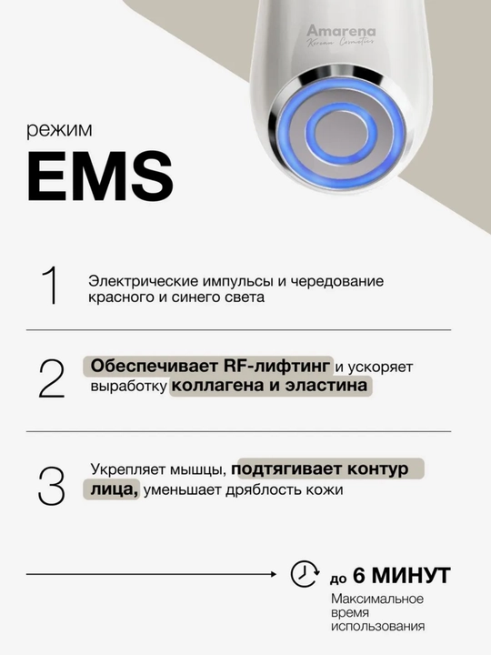 Микротоковый массажер для лица Institute ESTELARE Korea, подарочный набор, уход за лицом