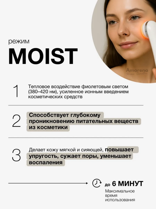 Микротоковый массажер для лица Institute ESTELARE Korea, подарочный набор, уход за лицом