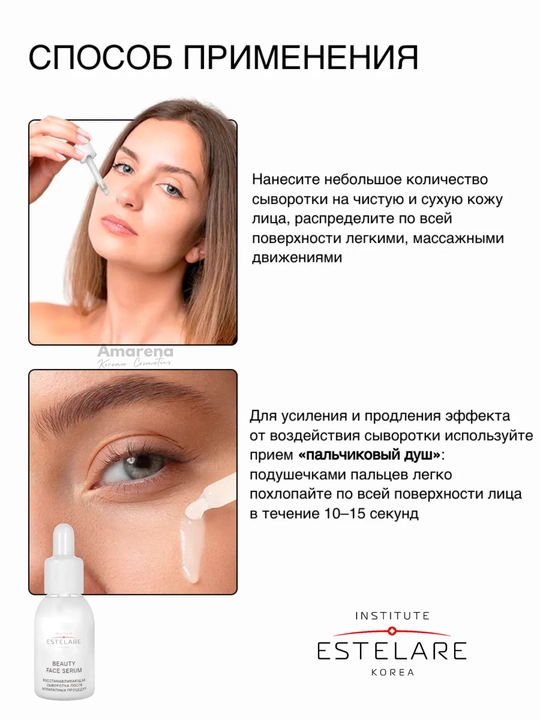 Микротоковый массажер для лица Institute ESTELARE Korea, подарочный набор, уход за лицом