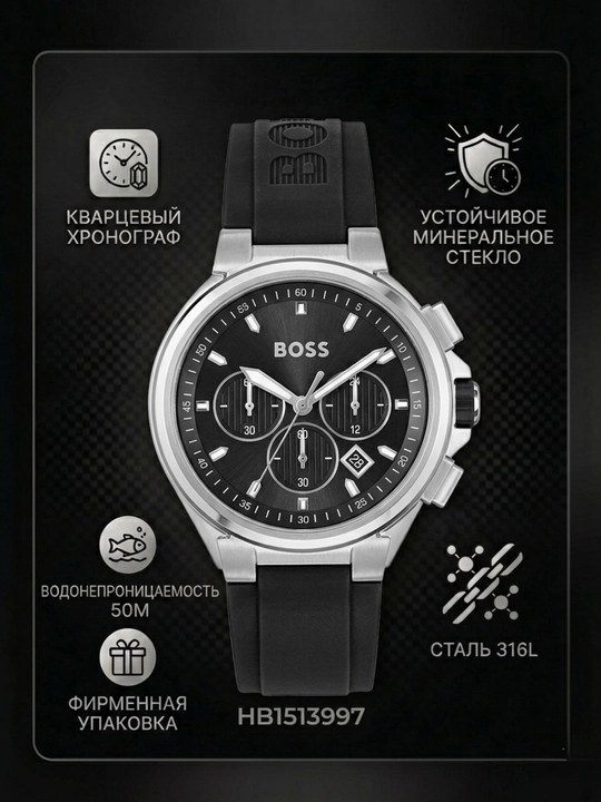 Мужские часы Hugo Boss HB1513997 - 