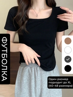 Черный