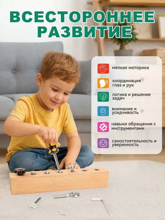 ”Yosh usta” Montessori rivojlantiruvchi yog‘och o‘yinchoq, Bolt va gaykali doska