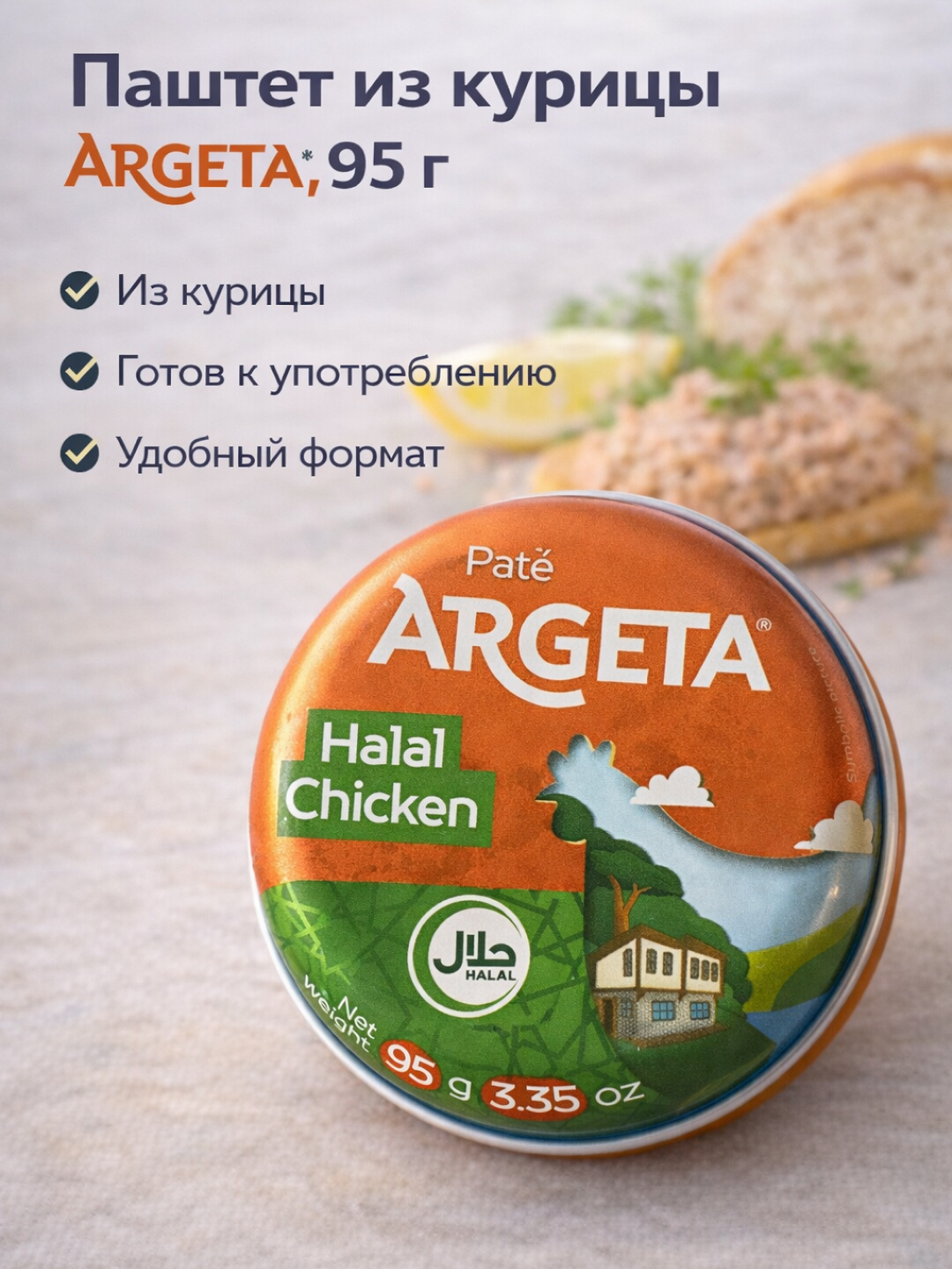 Куринное паштет 95 г - 