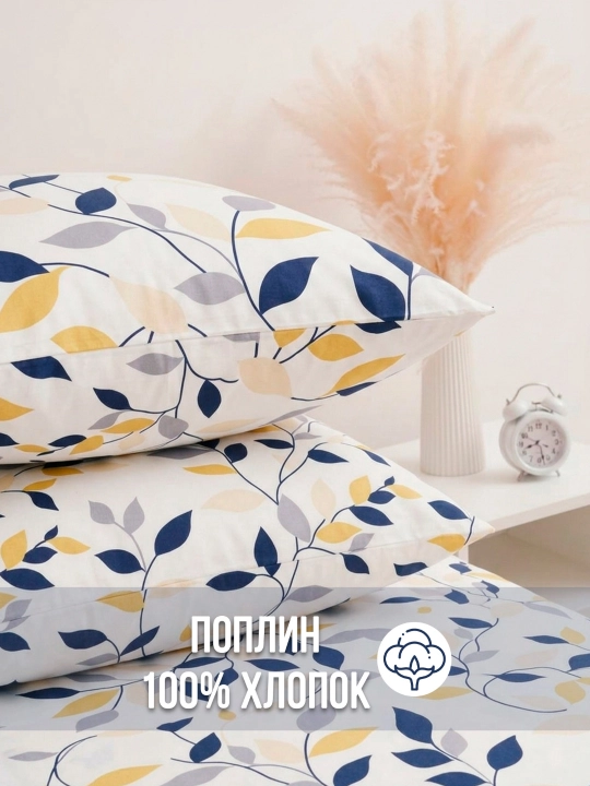 50x70 va 70x70 poplin g‘iloflar, 2 dona, paxta to‘plami