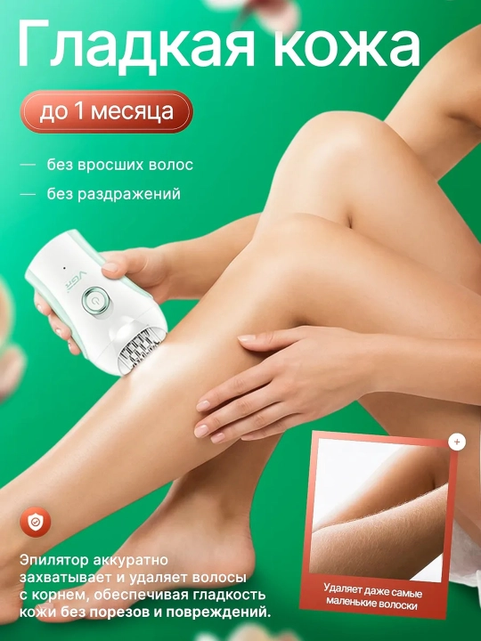 Professional epilyator, VGR V-706 , V-732, V-733 modeli, simsiz, tana uchun, ayollar uchun