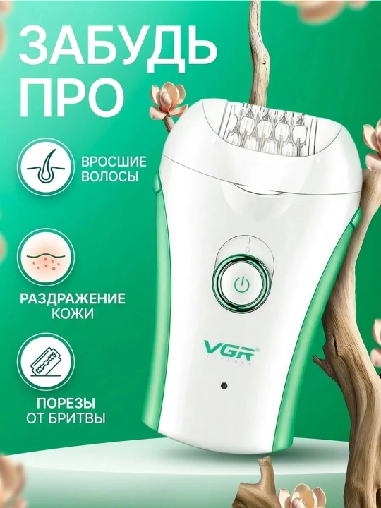 Professional epilyator, VGR V-706 , V-732, V-733 modeli, simsiz, tana uchun, ayollar uchun