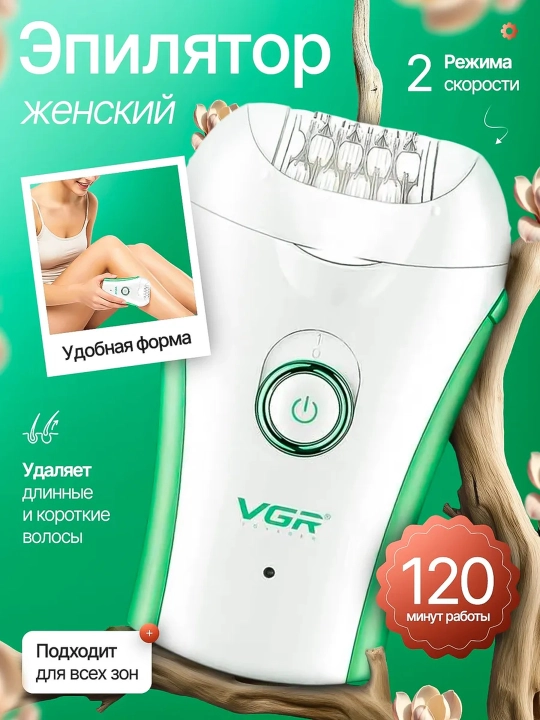 Professional epilyator, VGR V-706 , V-732, V-733 modeli, simsiz, tana uchun, ayollar uchun - 