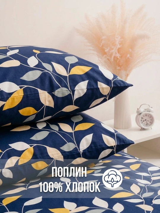 50x70 va 70x70 poplin g‘iloflar, 2 dona, paxta to‘plami